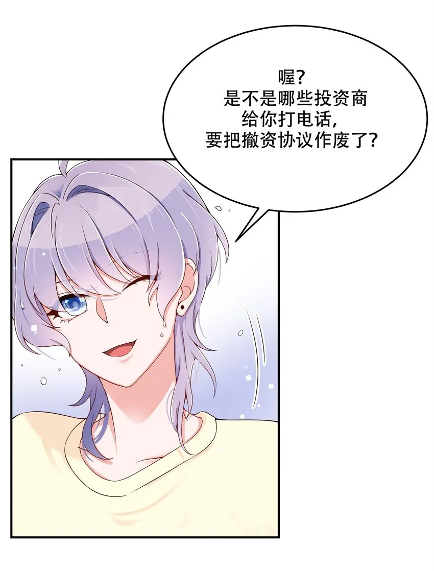 四十一话 湿身照 第4页