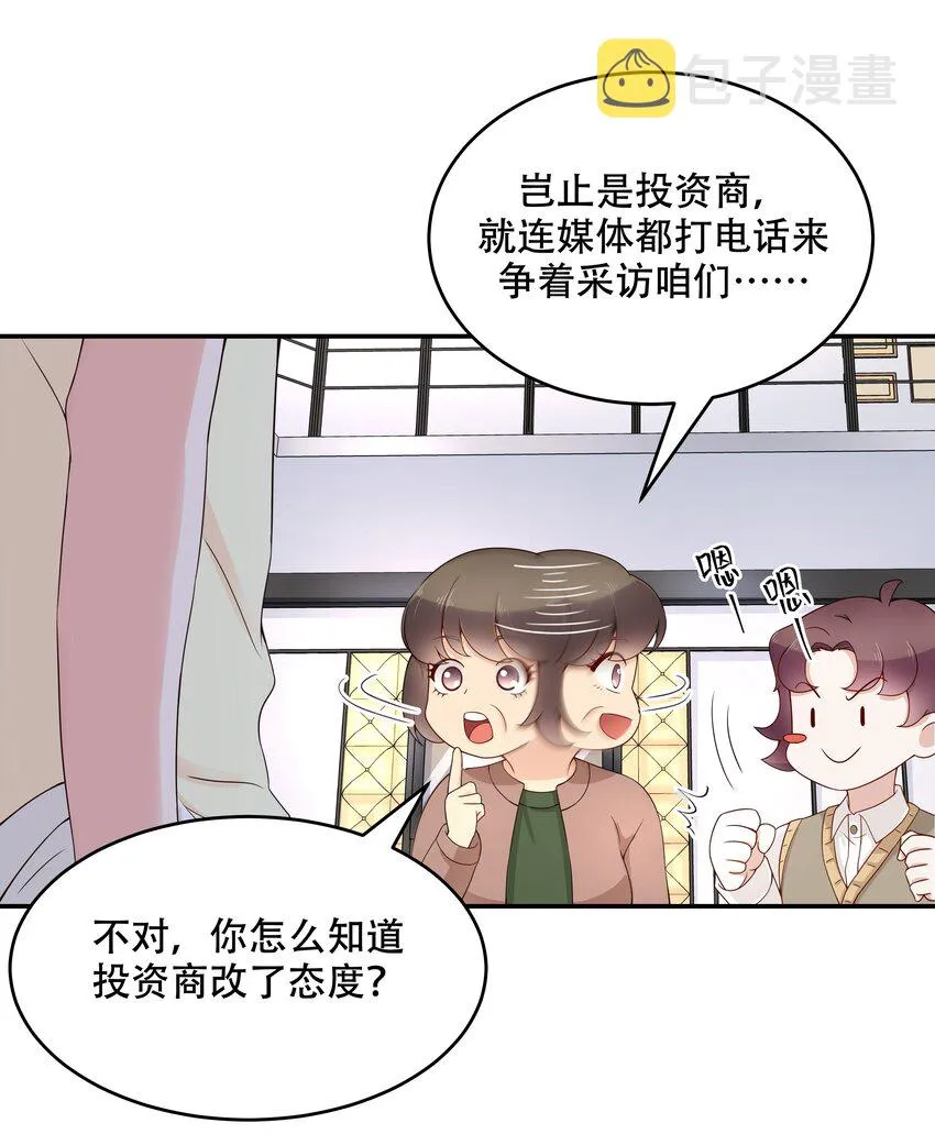 四十一话 湿身照 第5页