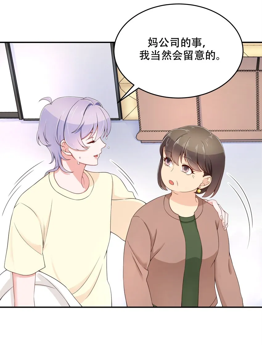 四十一话 湿身照 第6页