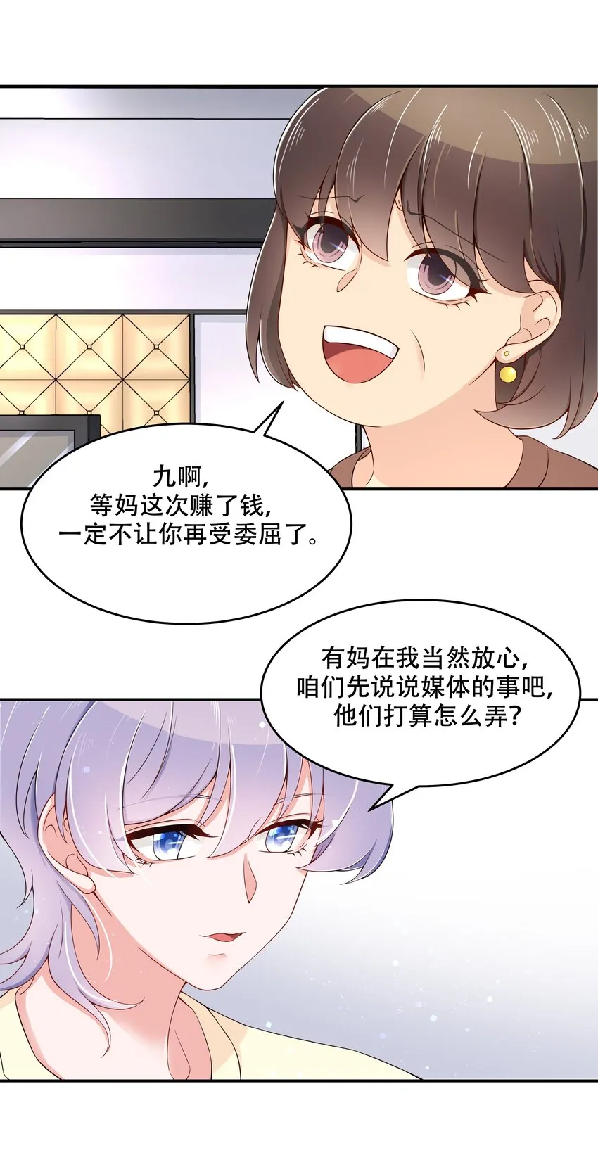 四十一话 湿身照 第7页
