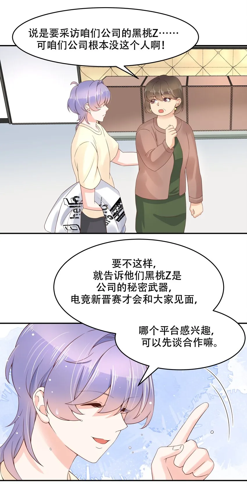 四十一话 湿身照 第8页