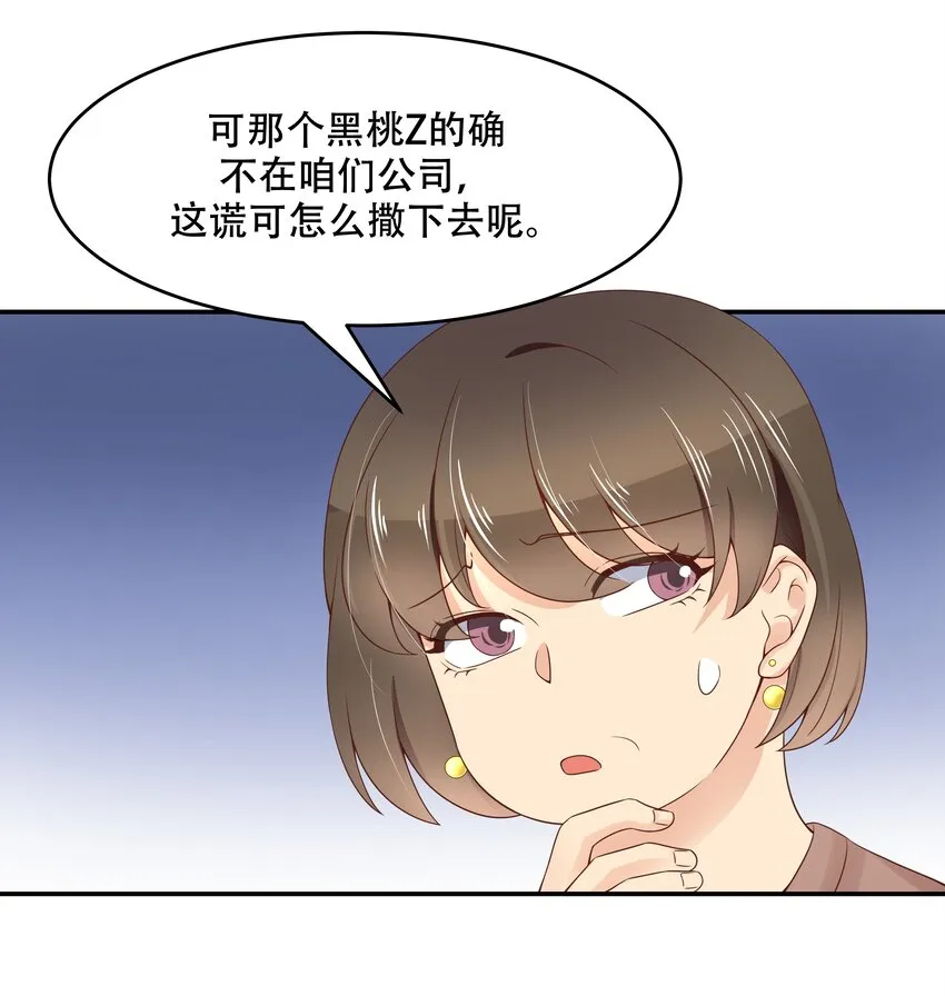 四十一话 湿身照 第9页