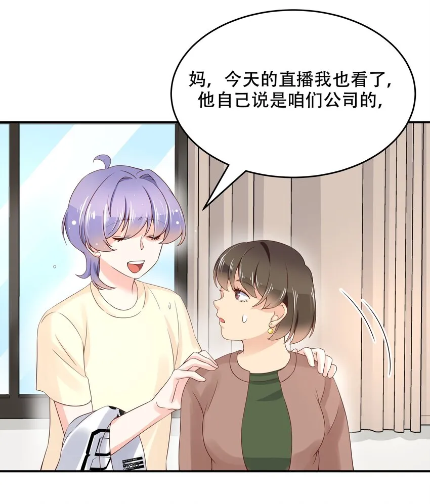 四十一话 湿身照 第10页