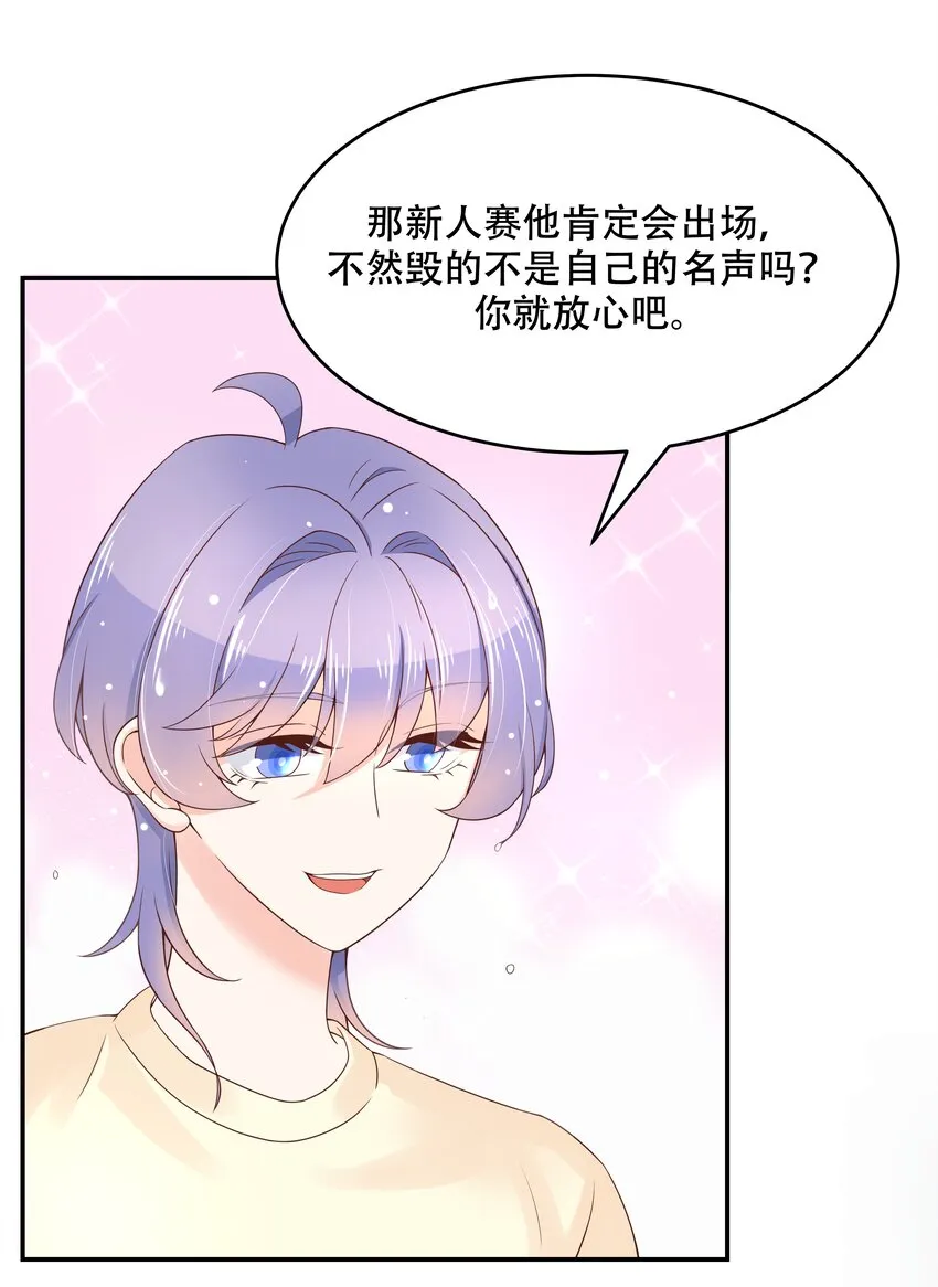 四十一话 湿身照 第11页