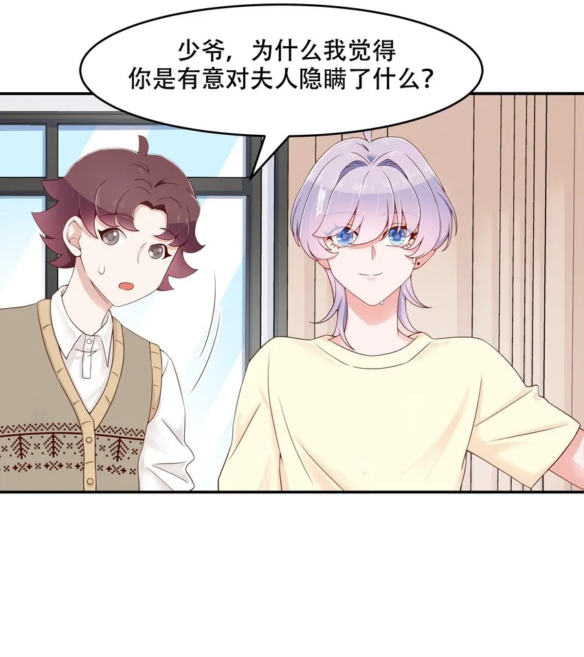 四十一话 湿身照 第13页