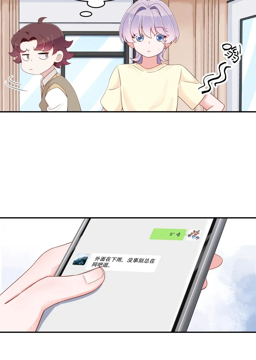 四十一话 湿身照 第15页