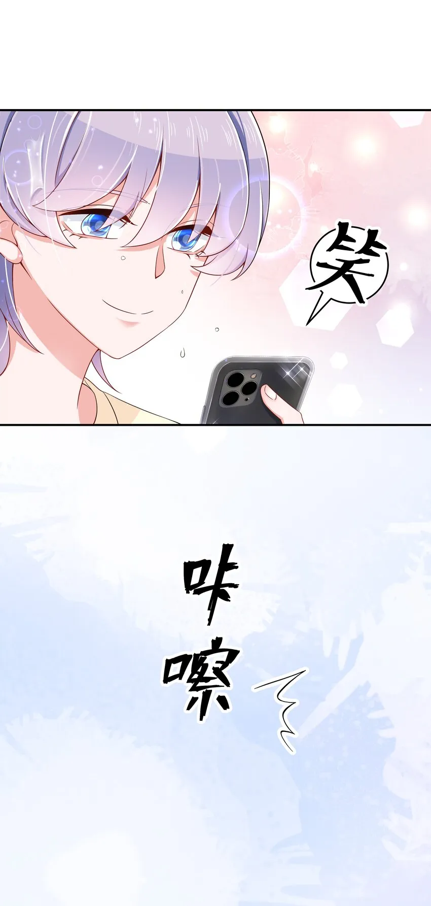 四十一话 湿身照 第17页