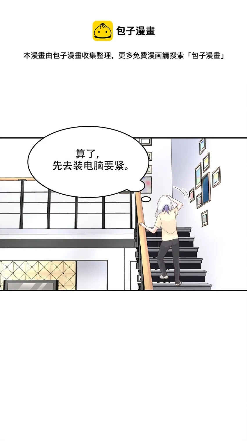 四十一话 湿身照 第21页