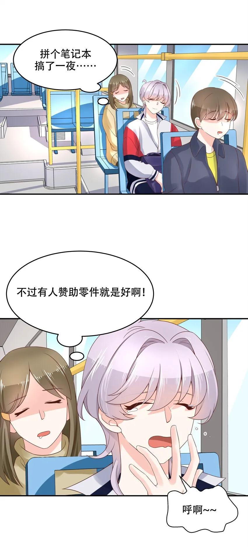 四十一话 湿身照 第23页