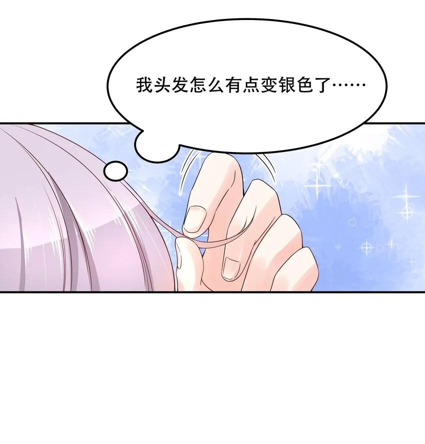 四十一话 湿身照 第25页