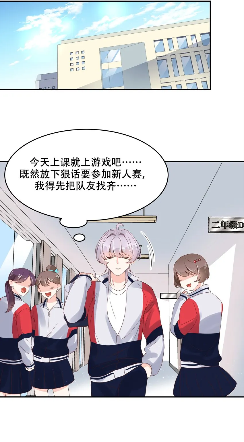 四十一话 湿身照 第26页