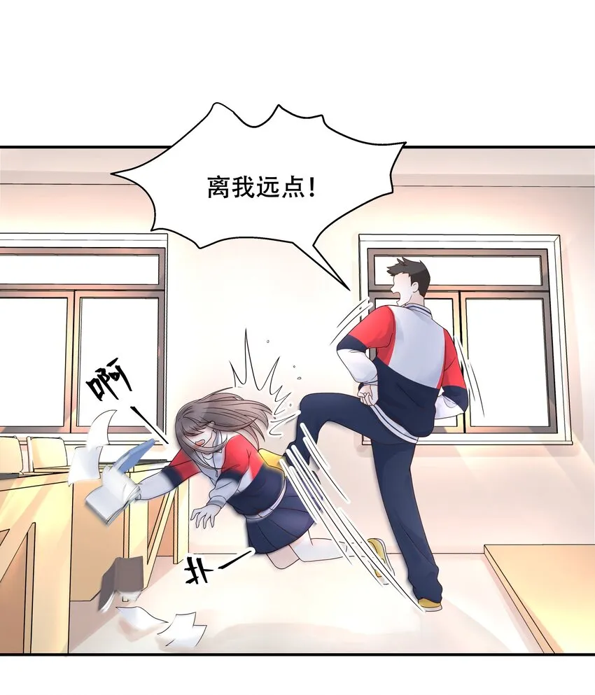四十一话 湿身照 第29页