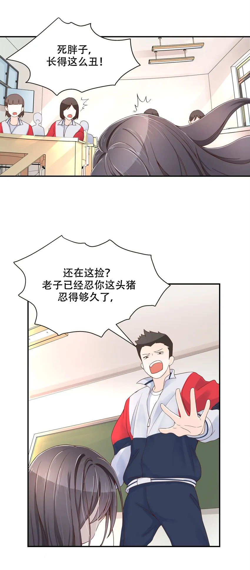 四十一话 湿身照 第30页