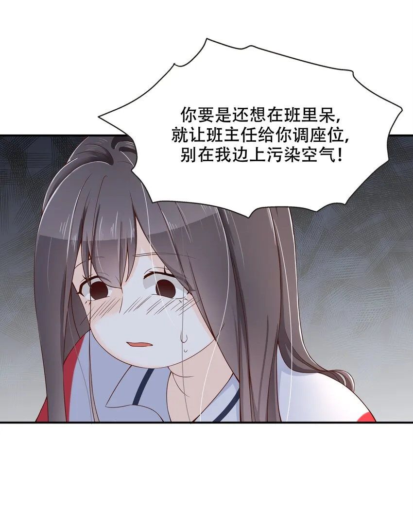 四十一话 湿身照 第31页