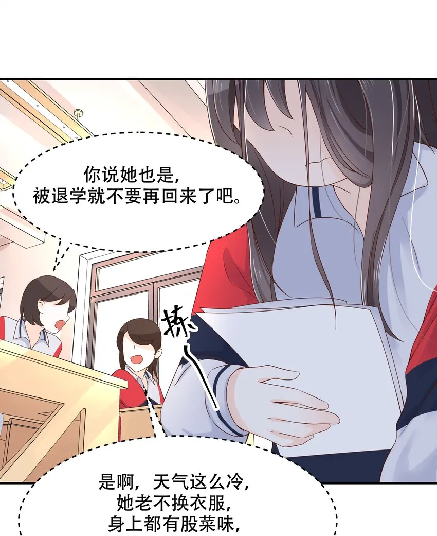 四十一话 湿身照 第32页