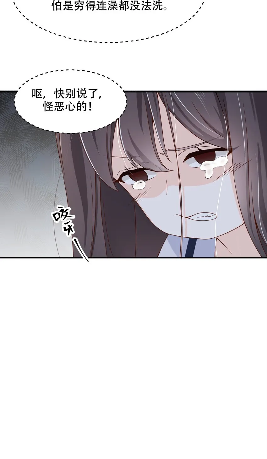 四十一话 湿身照 第33页