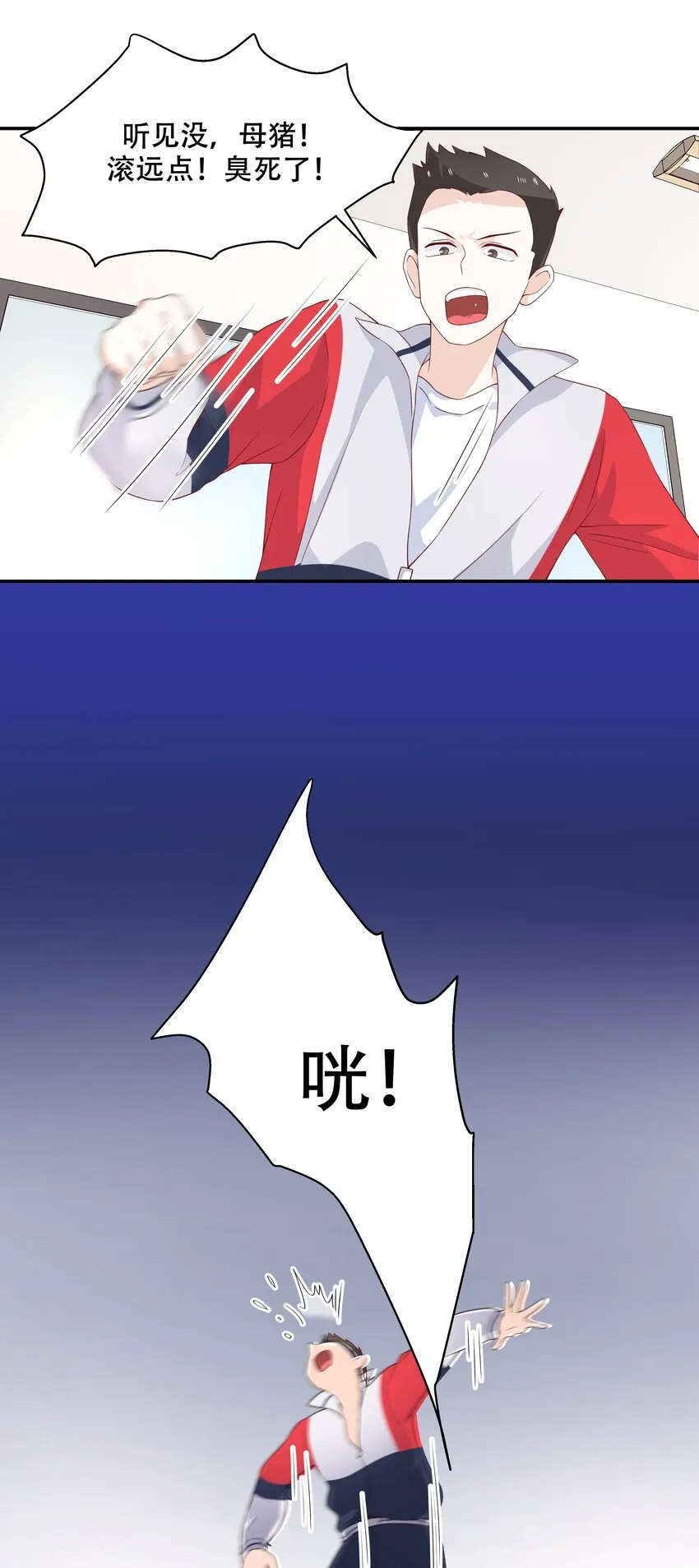 四十一话 湿身照 第34页