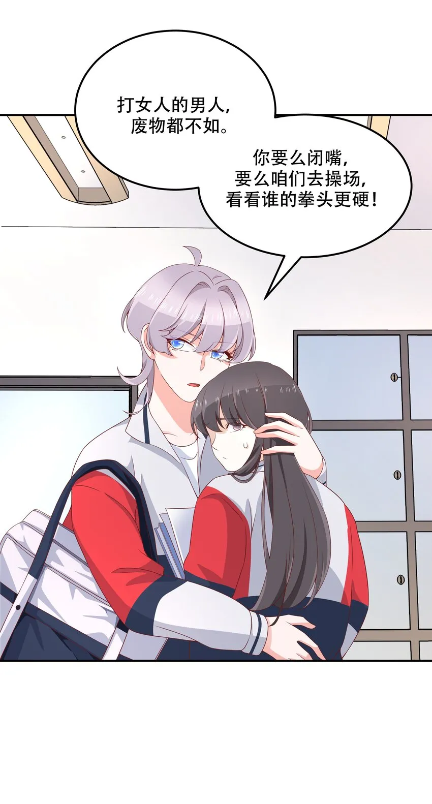 四十一话 湿身照 第37页