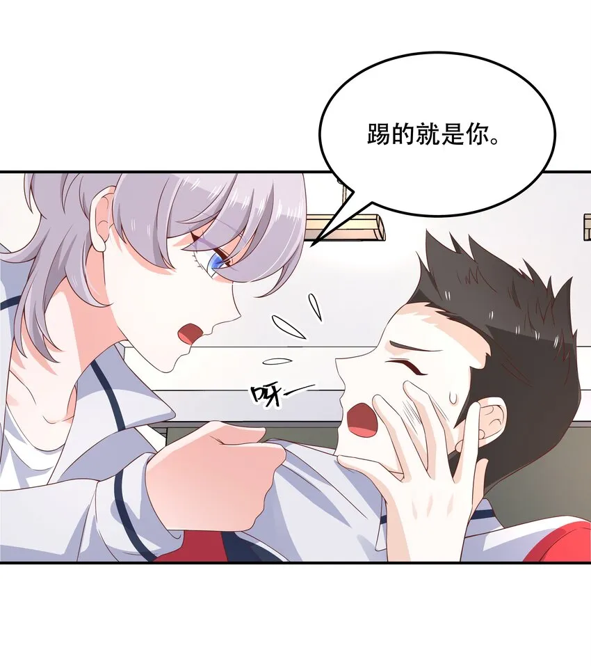 四十二话 女孩子要多吃甜的 第4页