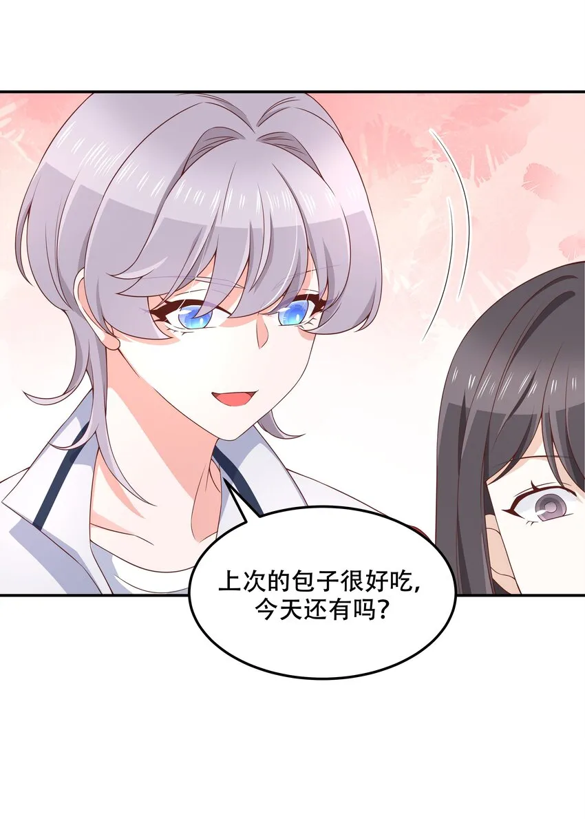 四十二话 女孩子要多吃甜的 第8页