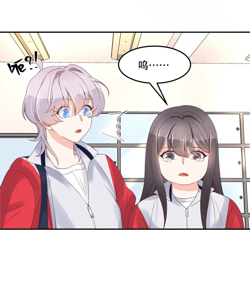四十二话 女孩子要多吃甜的 第9页