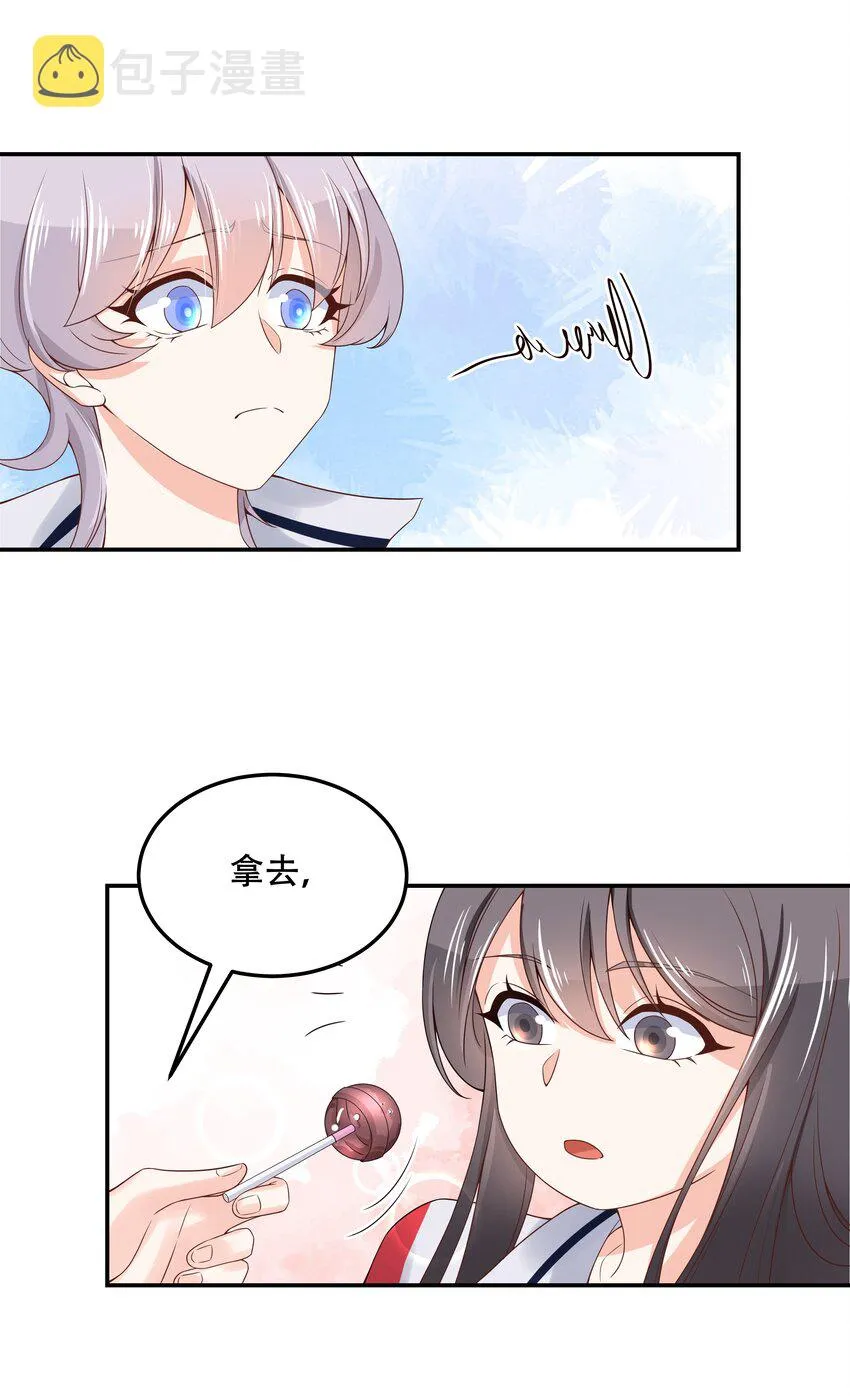 四十二话 女孩子要多吃甜的 第10页