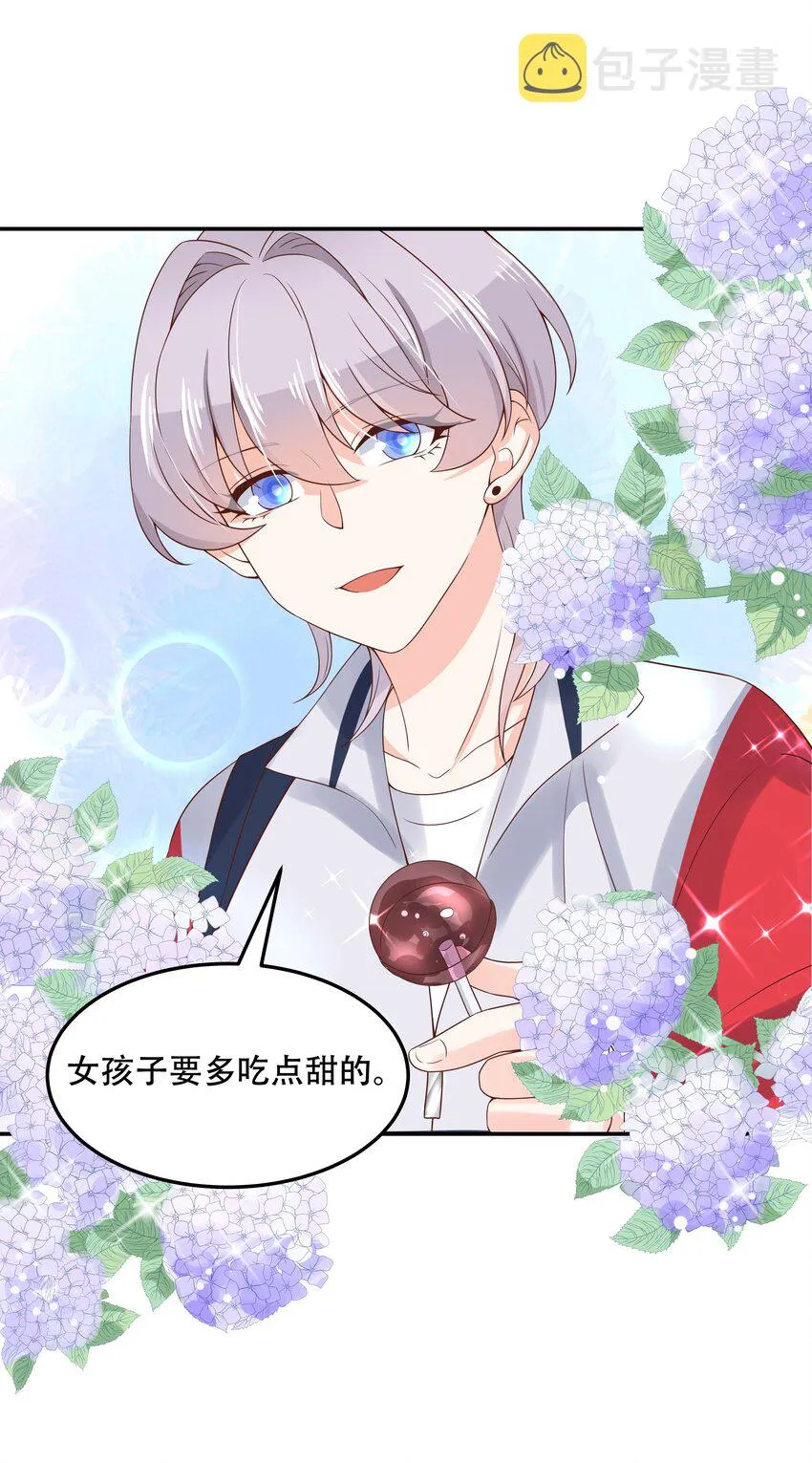 四十二话 女孩子要多吃甜的 第11页