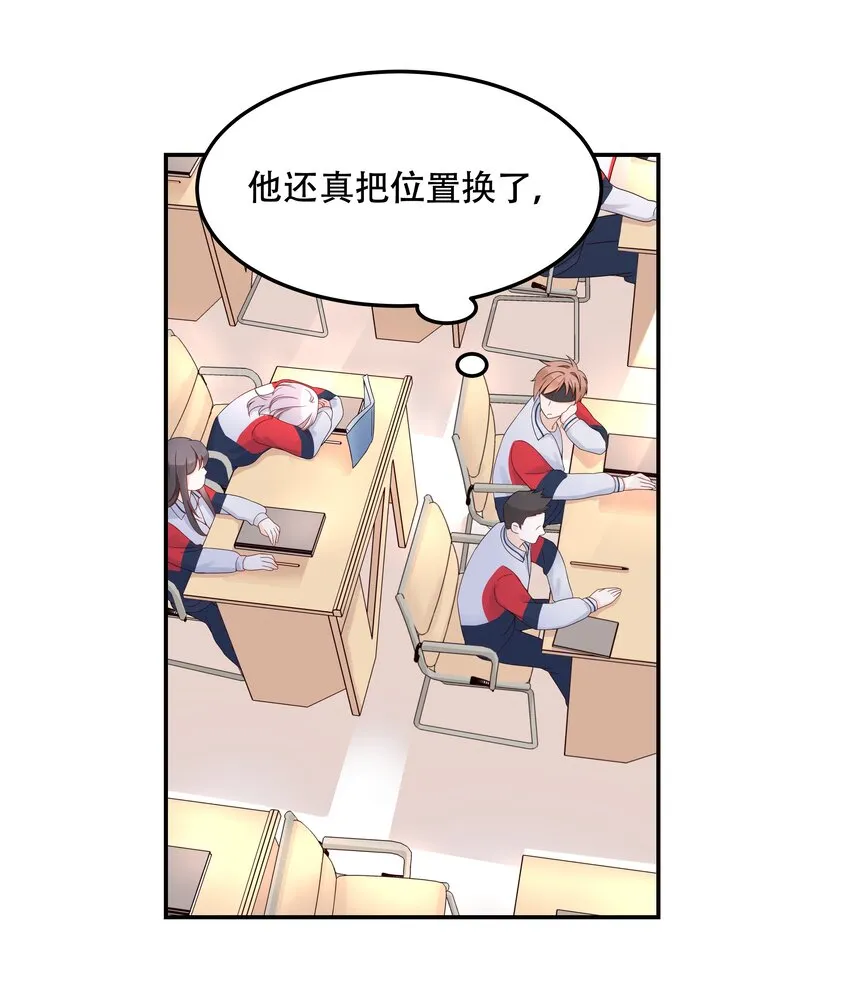 四十二话 女孩子要多吃甜的 第14页