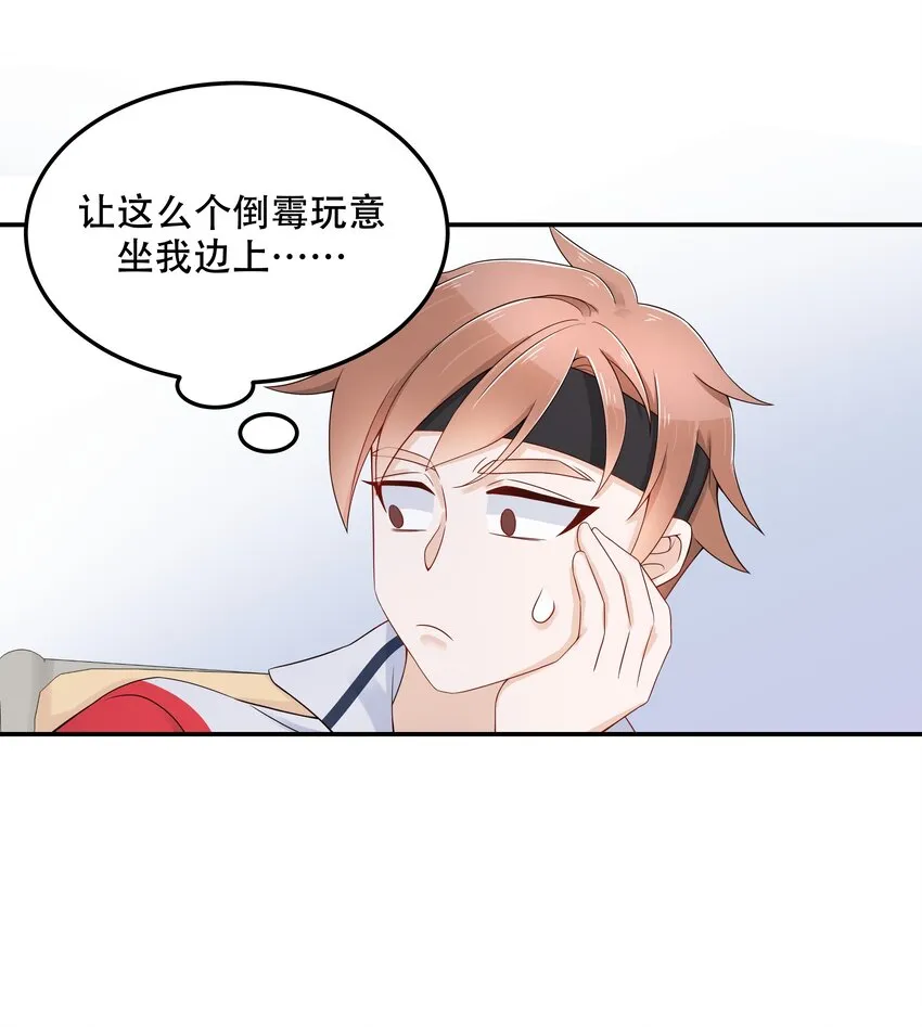 四十二话 女孩子要多吃甜的 第15页