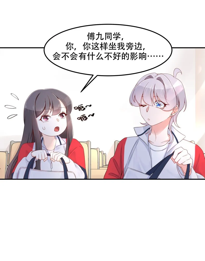 四十二话 女孩子要多吃甜的 第18页