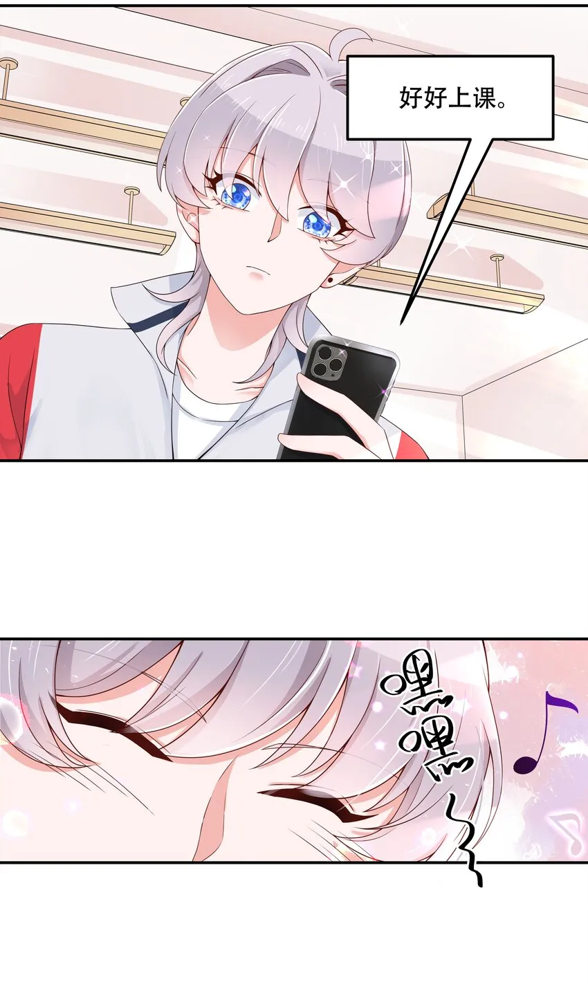 四十二话 女孩子要多吃甜的 第24页