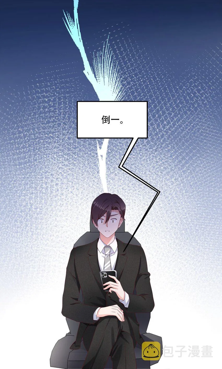 四十二话 女孩子要多吃甜的 第28页