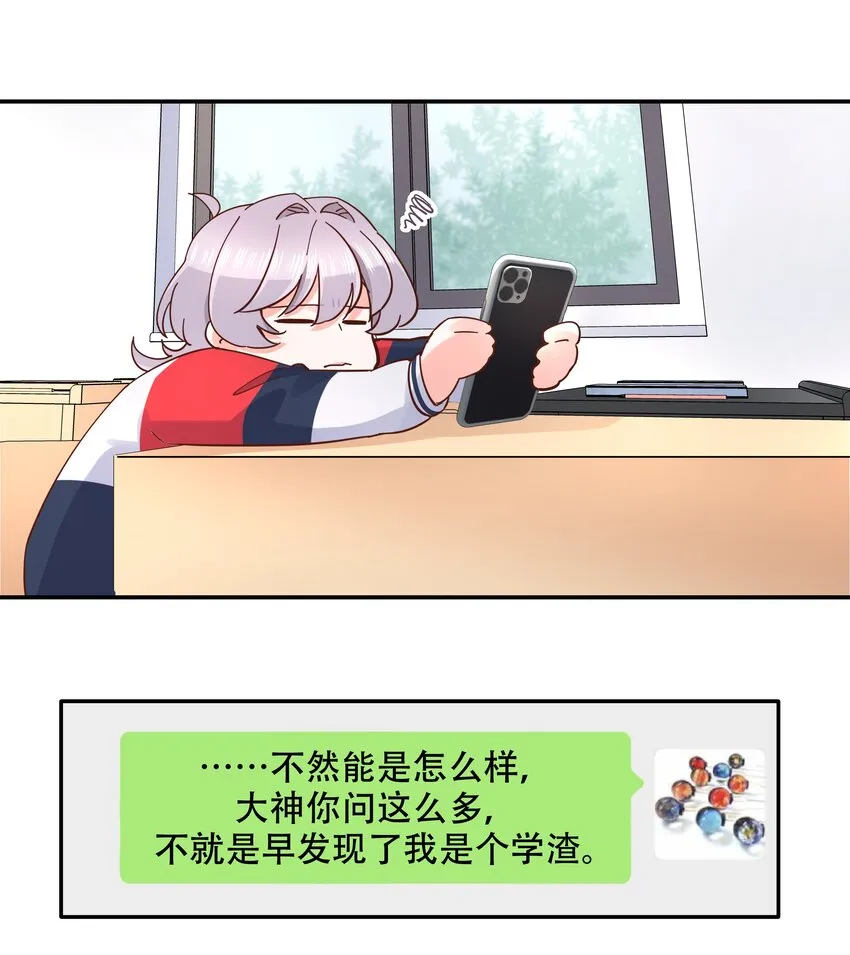 四十三话 让秦总笑起来的人 第5页