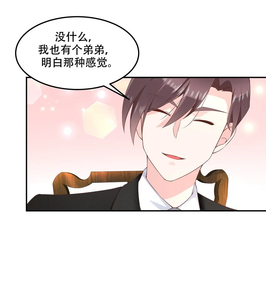 四十三话 让秦总笑起来的人 第10页