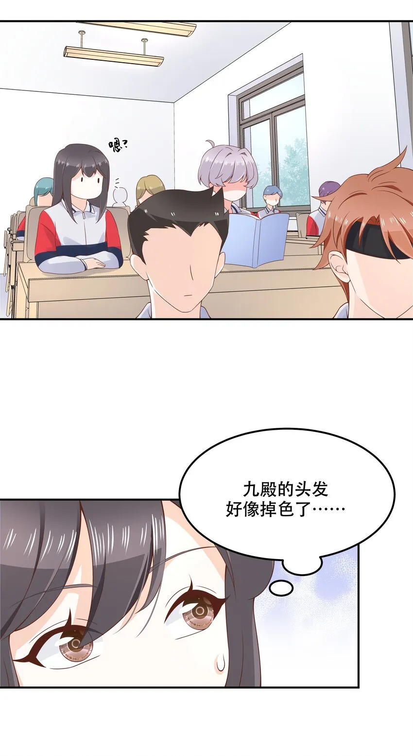 四十三话 让秦总笑起来的人 第12页