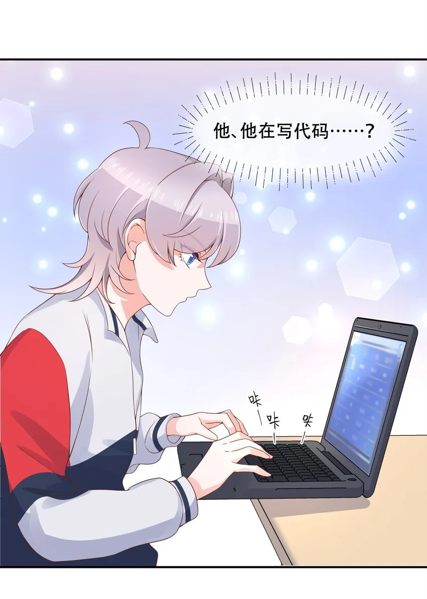 四十三话 让秦总笑起来的人 第13页