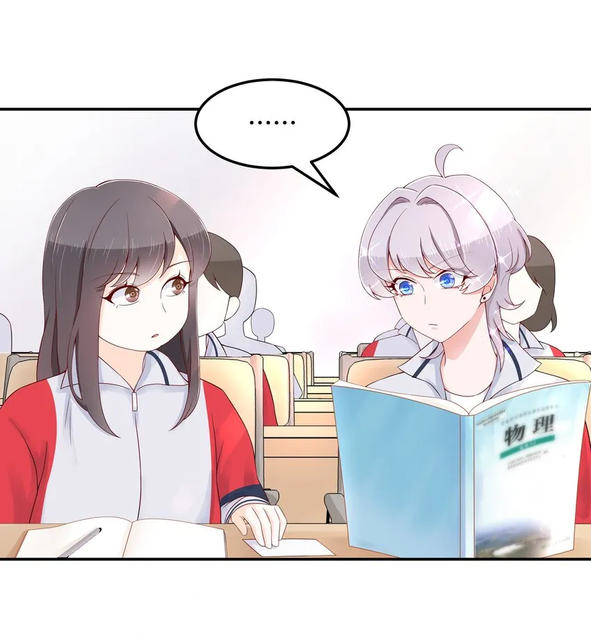 四十三话 让秦总笑起来的人 第19页