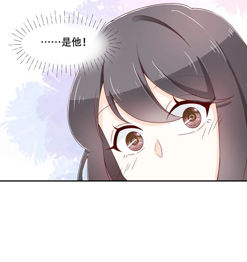 四十三话 让秦总笑起来的人 第22页