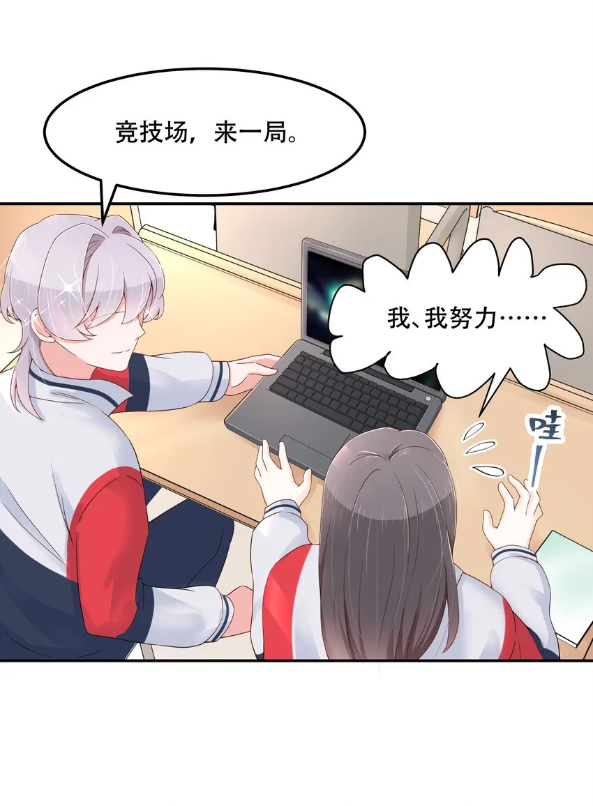 四十三话 让秦总笑起来的人 第26页