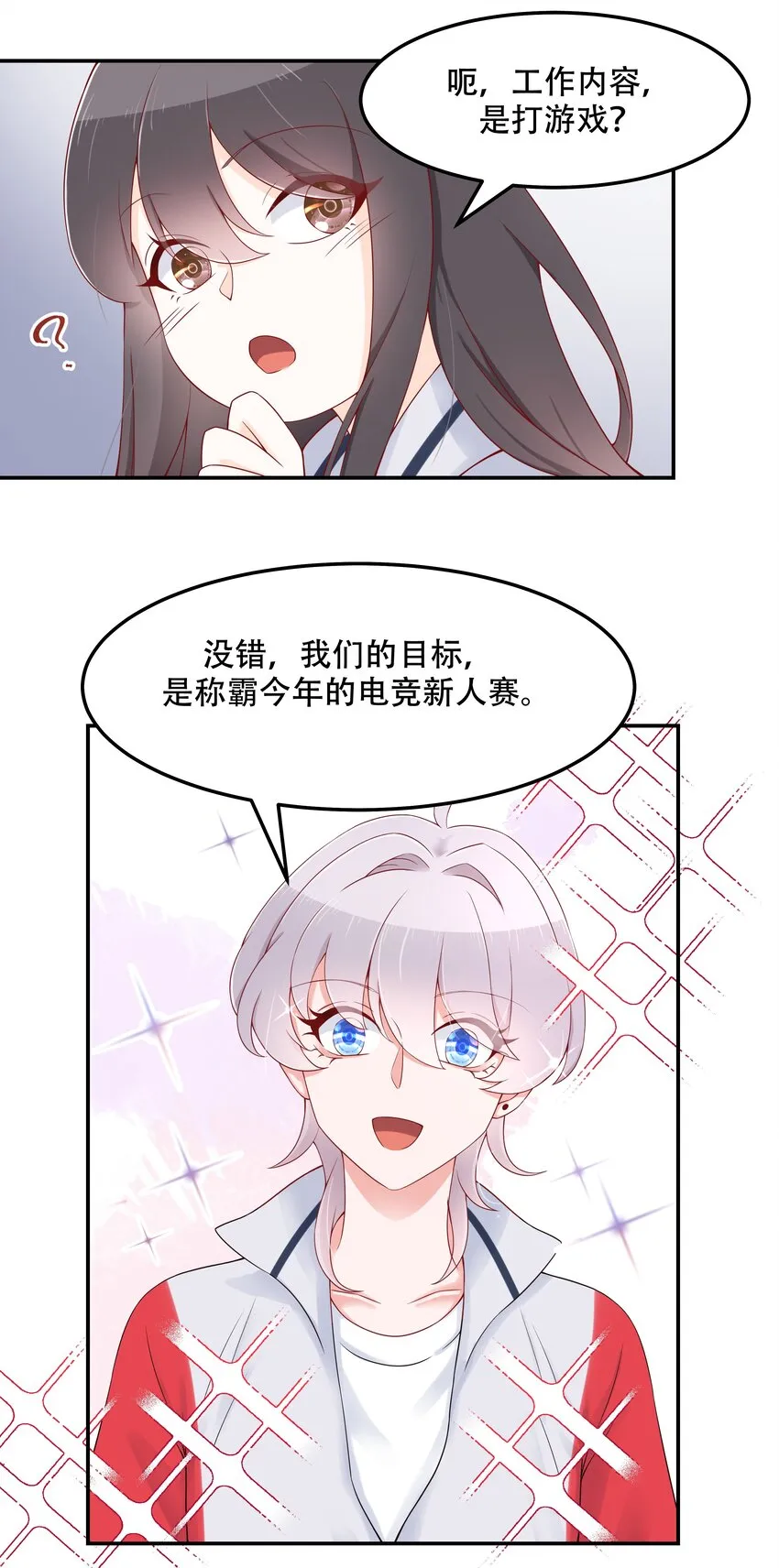 四十三话 让秦总笑起来的人 第31页