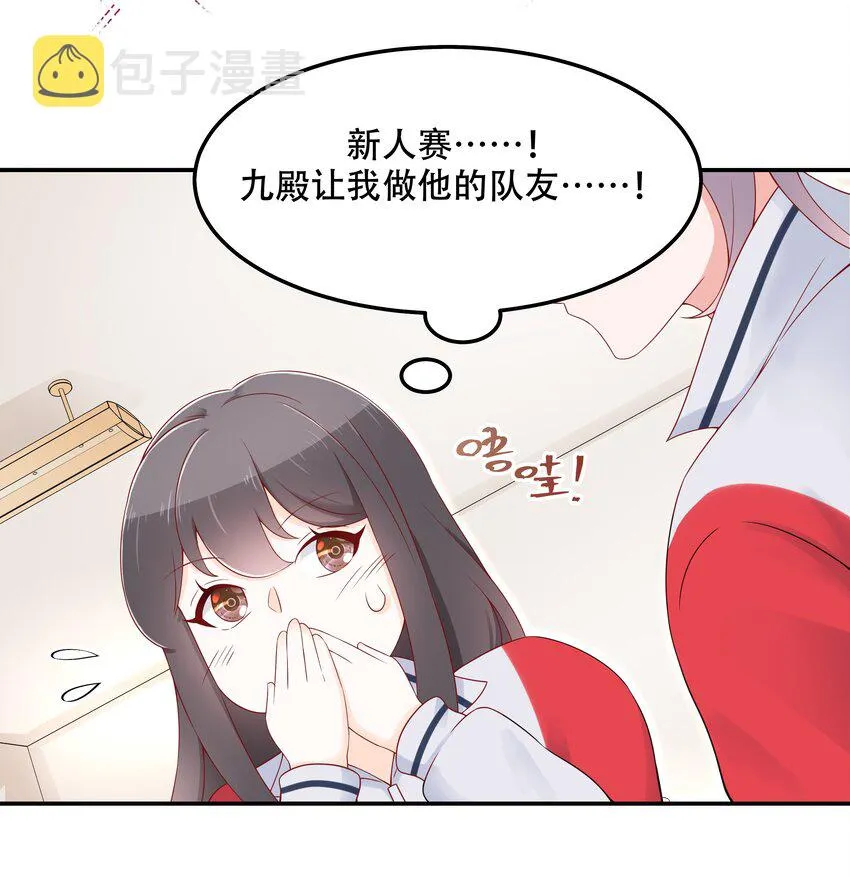 四十三话 让秦总笑起来的人 第32页