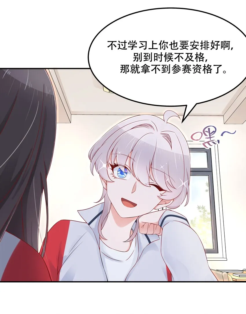 四十三话 让秦总笑起来的人 第33页