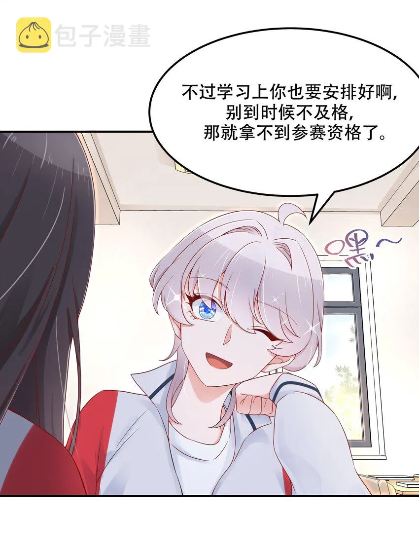 四十四话 傅九传情书？ 第3页