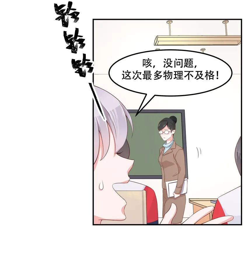 四十四话 傅九传情书？ 第5页