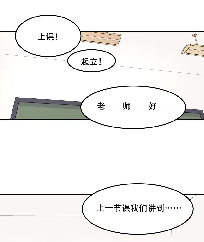 四十四话 傅九传情书？ 第6页