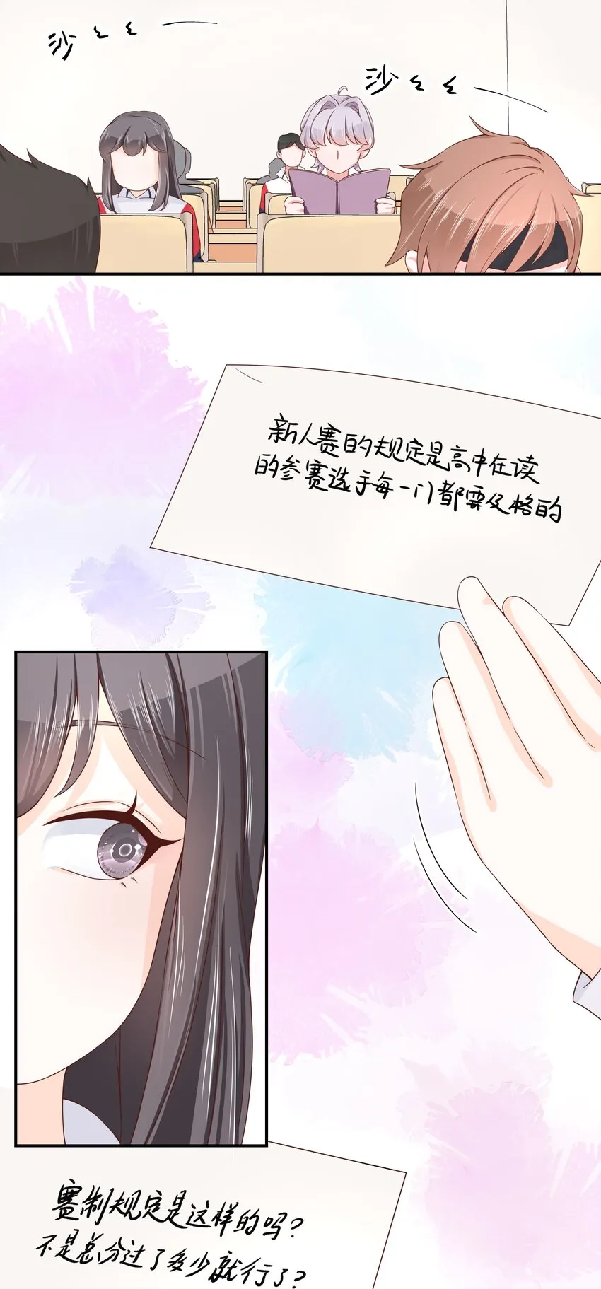 四十四话 傅九传情书？ 第7页