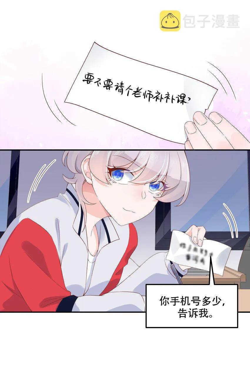 四十四话 傅九传情书？ 第9页