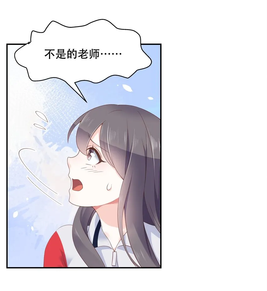 四十四话 傅九传情书？ 第14页