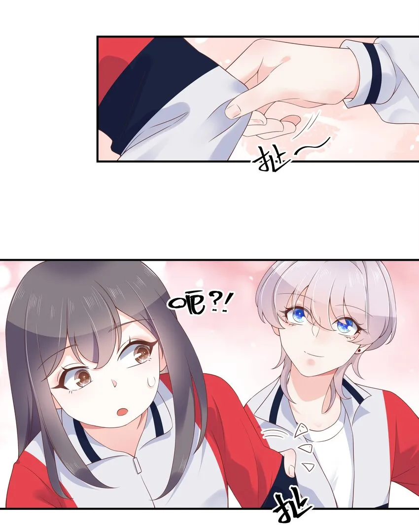 四十四话 傅九传情书？ 第15页