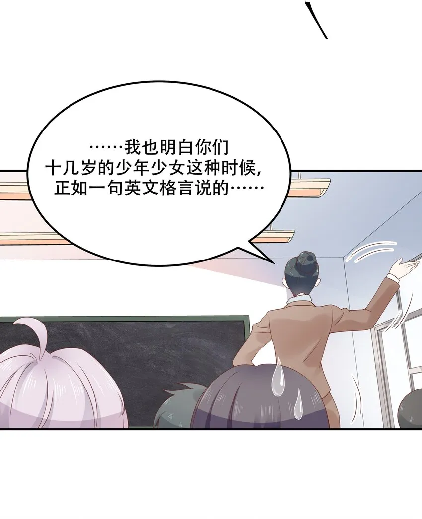 四十四话 傅九传情书？ 第16页